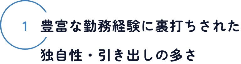 パートナーズ総合会計トップ文字