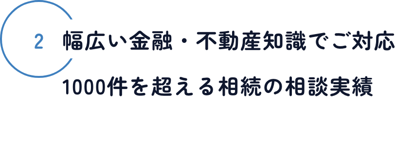 パートナーズ総合会計トップ文字